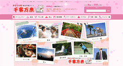 Desktop Screenshot of izu-oyado.com